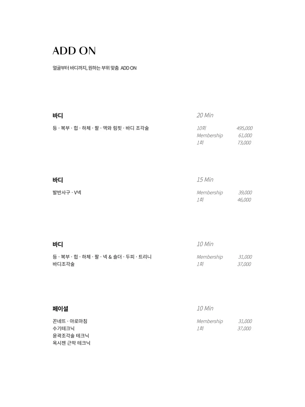 261002_매뉴얼북_아이패드용_청담 잠실 반포 일산 송도21.jpg